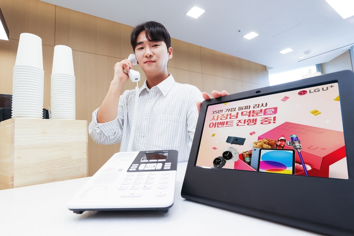 LG유플러스 직원이 '35만 돌파 기념 프로모션'을 소개하는 모습.