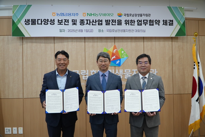 농협금융은 1일, 전남 목포시 국립호남권생물자원관에서 NH농우바이오, 국립호남권생물자원관과 '생물다양성 보전 및 종자산업 발전'을 위한 3자 업무협약을 체결했다. 조정래 미래성장부문 부사장(오른쪽에서 첫 번째), 박진영 국립호남권생물자원관장(오른쪽에서 두 번째), 양현구 NH농우바이오 대표이사(오른쪽에서 세 번째)가 업무협약 체결 뒤 기념 촬영을 하고 있다 사진제공=NH농협금융