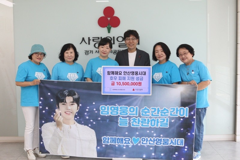 사진='함께해요 안산영웅시대'