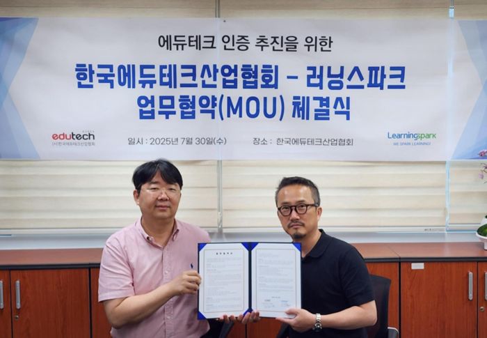 정해수 한국에듀테크산업협회 본부장(왼쪽)과 정훈 러닝스파크 대표가 에듀테크 인증 추진을 위한 MOU체결식에서 기념 촬영을 하고 있다. (사진=러닝스파크)