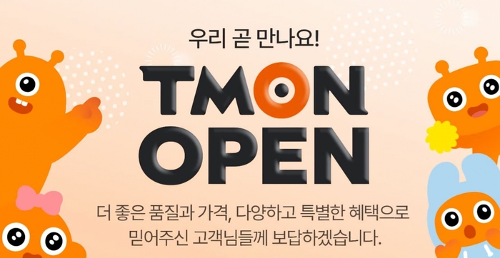 단독티몬, 11일 재오픈 불발...이르면 이달말로 정식영업 미뤄져