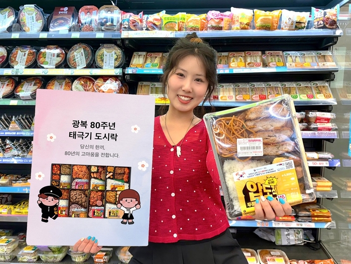 모델이 CU 태극기 도시락 캠페인을 소개하고 있다.