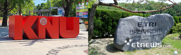 경북대학교와 ETRI는 과학기술정보통신부·과학기술사업화진흥원(COMPA)이 지원하는  '학연협력플랫폼 구축 시범사업'을 추진하고 있다.