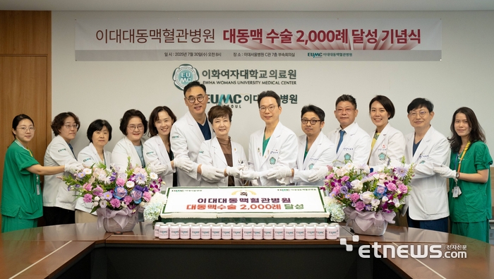 이대대동맥혈관병원