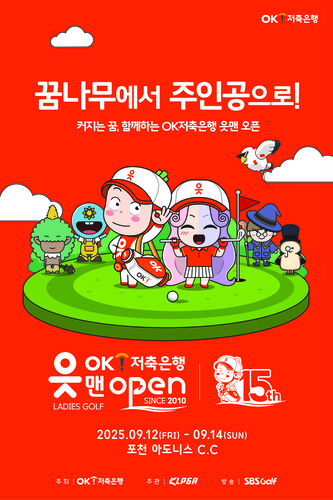 자료=OK저축은행