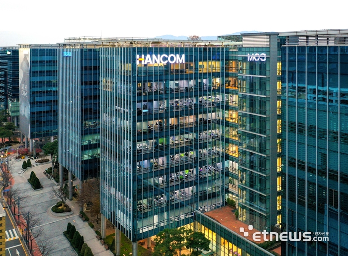 한컴, 오픈소스 국제 표준 인증(ISO/IEC 5230) 획득