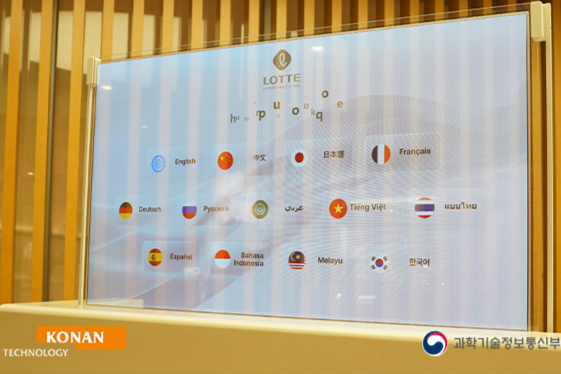 ⓒ코난테크놀로지