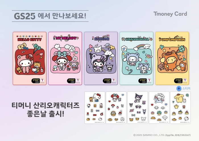 티머니