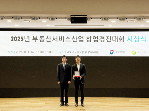 지난 1일 허세영 루센트블록 대표(우측)가 김명수 국토연구원 부위원장(원장 직무대행)으로부터 '2025년 부동산서비스산업 창업경진대회' 성장도약 부문 국토교통부장관상을 수여받은 뒤 기념촬영을 하고 있다.