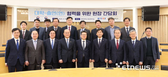 경북대학교는 지난 4월 과학기술정보통신부, 교육부와 함께 '대학-출연연 협력을 위한 현장간담회'를 개최했다.
