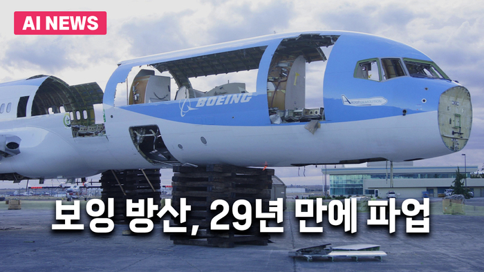 미국 보잉 방산 부문, 29년 만에 파업