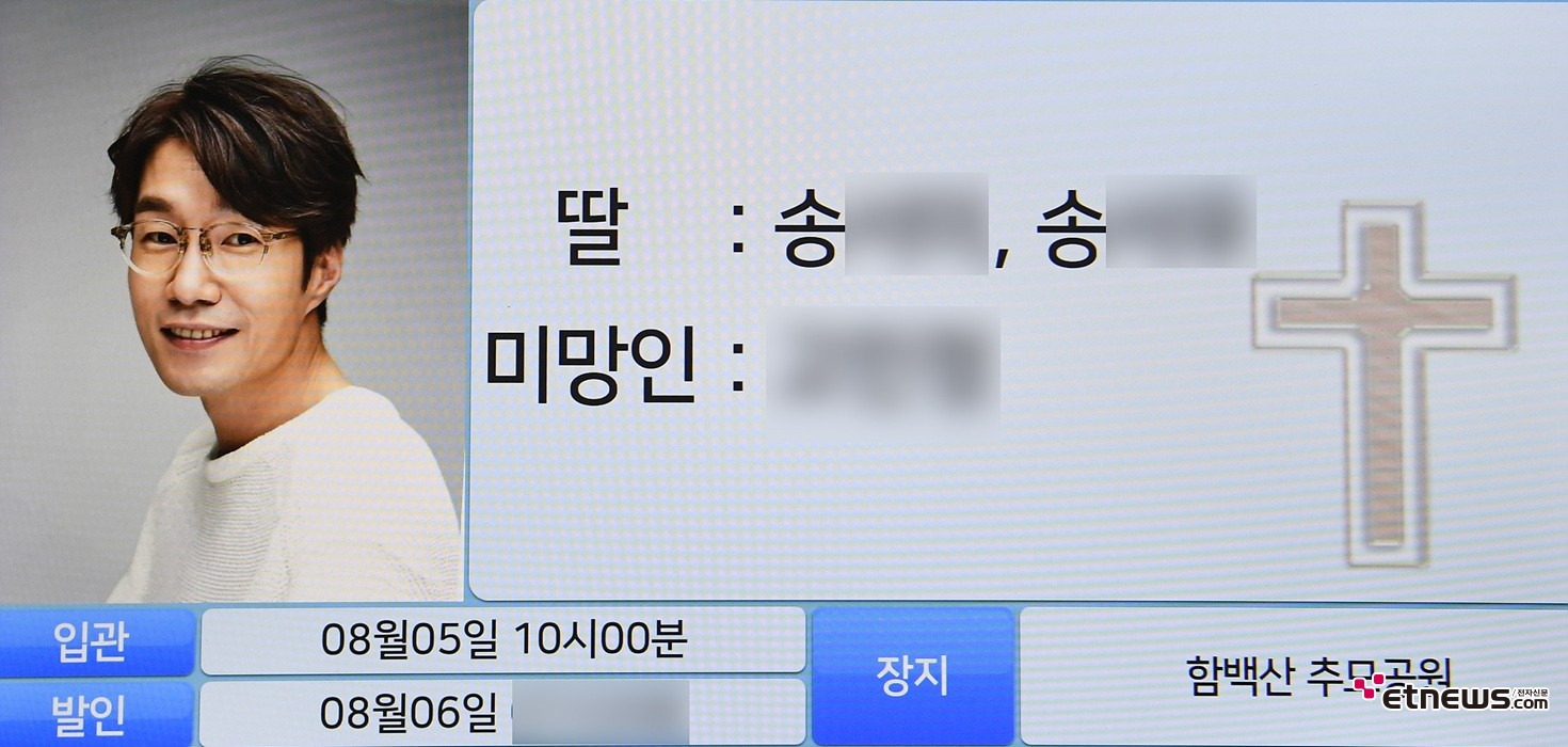 [ET포토] 故 송영규, '용인에 마련된 빈소'