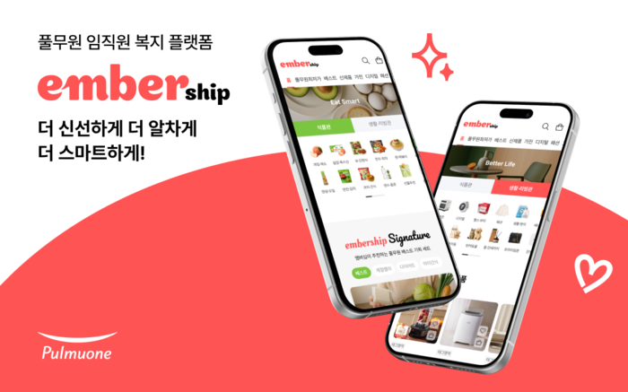 풀무원, 임직원·고객사 전용 복지몰 '엠버십 2.0' 개편