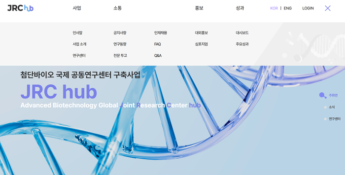케이메디허브가 'JRC hub' 공식 홈페이지를 오픈했다.