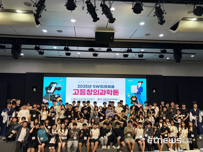경기도경제과학진흥원, '2025 SW미래채움 창의과학톤' 개최…지역 청소년의 창의·SW 역량 강화 앞장