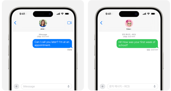 애플, 국내서 차세대 메시징 RCS 베타 시작…'말풍선' 색깔 차별은 그대로