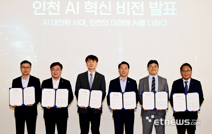 유정복 인천시장(오른쪽 세 번째)이 4일 송도 스타트업파크에서 '인천 AI 혁신 비전'을 직접 발표하고, 관계기관들과 AI 기반 협력 생태계 조성을 위한 업무협약을 체결했다.