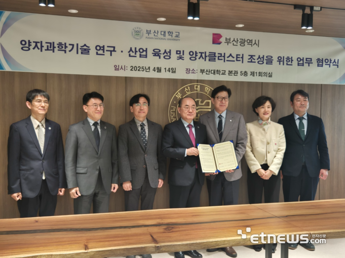 부산, 양자 기술로 미래 산업 혁신 선도! 지역 경제 활성화 기대