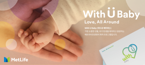 사진=메트라이프생명