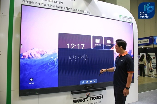 사진=스마트터치 제공