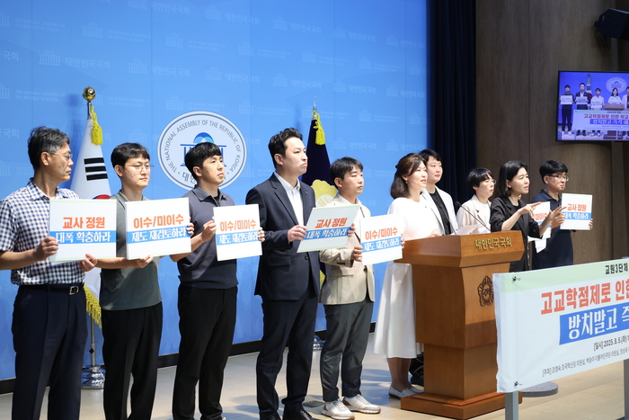 국회 교육위원회 소속 강경숙·백승아·정성국 의원과 한국교원단체총연합회·교사노동조합연맹·전국교직원노동조합은 5일 국회 소통관에서 고교학점제로 인한 현장 과부하  문제 해결을 촉구했다. (사진=강경숙 의원실)