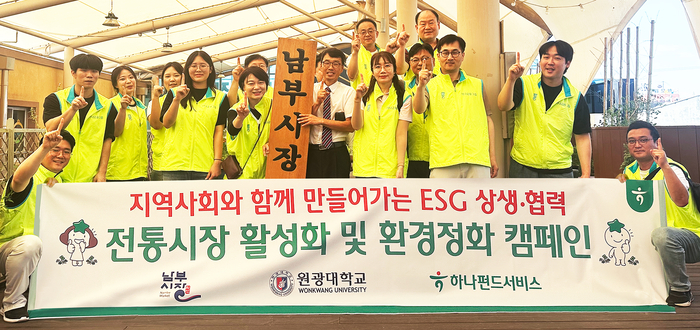 지난 1일 전북특별자치도 익산시 남부시장에서 진행된 '전통시장 활성화 및 환경정화 캠페인'에 참여한 김덕순 대표이사(앞줄 왼쪽 다섯번째)가 임직원들과 기념촬영을 하고 있다.