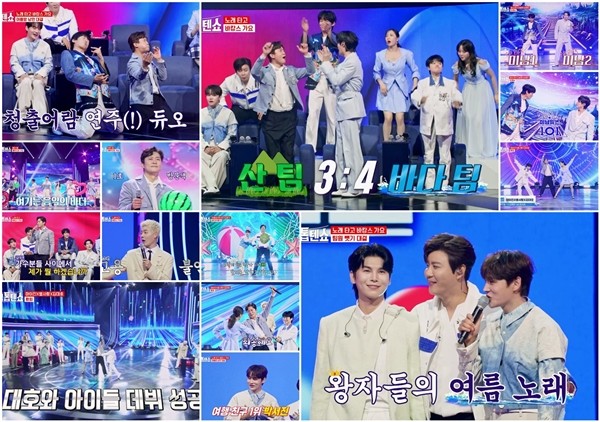 '한일톱텐쇼' 바다팀, '노래 타고 바캉스 가요' 대결서 승리