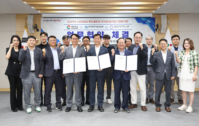 앞줄 왼쪽 네번째부터 김명주 경남도 경제부시장, 김명섭 한국특허기술진흥원장, 노충식 경남창조경제혁신센터 대표.