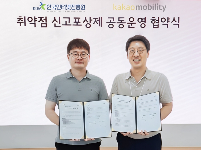 카카오모빌리티는 지난 5일 경기 성남시 본사에서 한국인터넷진흥원(KISA)과 취약점 신고포상제 공동운여을 위한 협약식을 개최했다. 왼쪽부터 이동근 KISA 디지털위협대응본부장, 최진욱 카카오모빌리티 정보보호최고책임자가 협약서를 들고 있다. 〈자료 카카오모빌리티〉