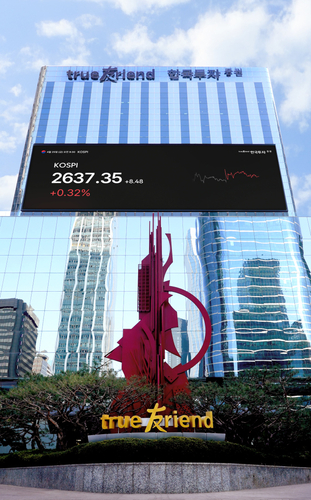 한국투자증권 사옥. (사진=한국투자증권)