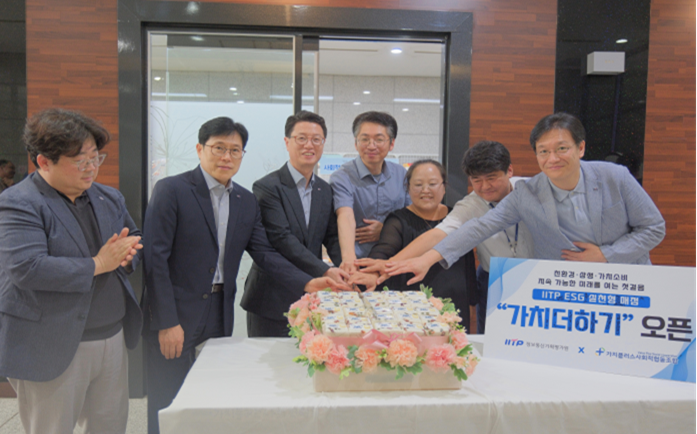 홍진배 원장(왼쪽 세번째)을 비롯한 IITP, 가치플러스 사회적협동조합 관계자들이 ESG 실천 매점 개소를 축하하고 있다.