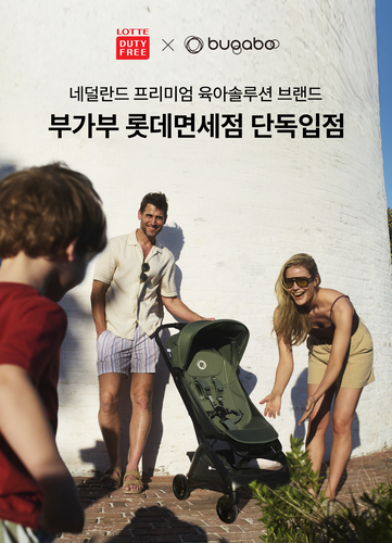 “유모차도 면세점에서!”…롯데免, 부가부 등 상품군 확대