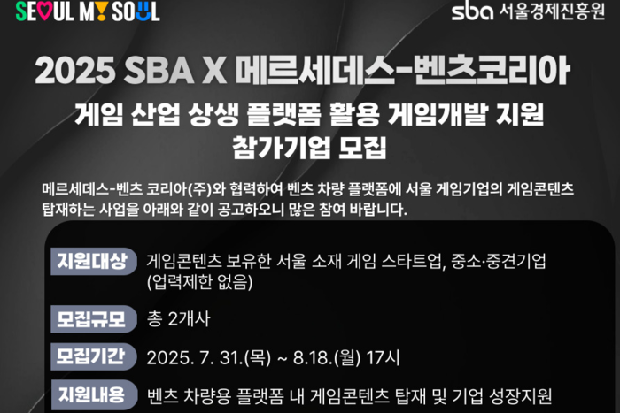 ⓒ서울경제진흥원(SBA)