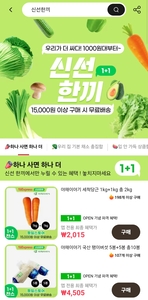 쿠팡 정조준한 알리, 신선식품 낱개로 판다…“K베뉴 영향력 강화”