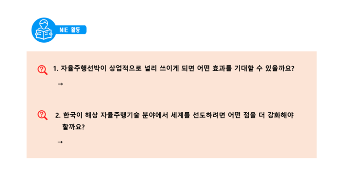 IT 핫픽 - 무인함정 시대 여는 '네이비 씨 고스트 프로젝트'