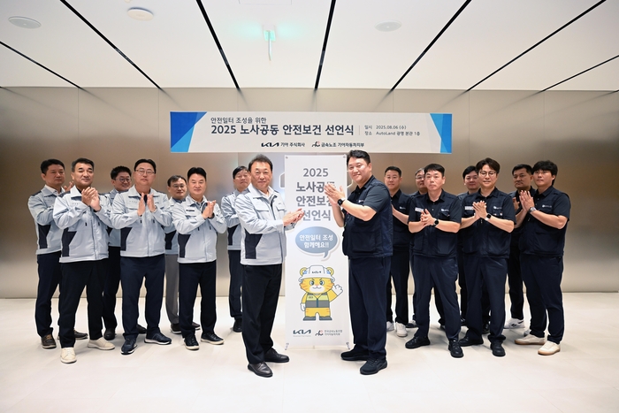(앞줄 왼쪽부터)최준영 기아 최고안전보건책임자(CSO)  사장과 하임봉 전국금속노조 기아자동차지부 지부장이 노사 관계자와  '안전한 일터 조성을 위한 노사공동 안전보건 선언식'에 참석했다.