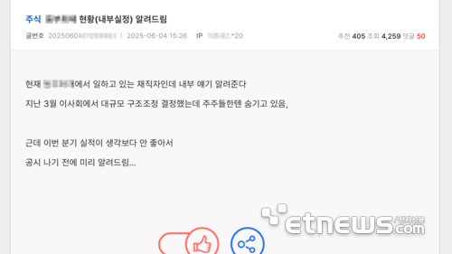 [기획//클린 온라인, 기업을 지키자!] (6)온라인에 올라온 우리 회사 기밀정보, 삭제할 수 있다.