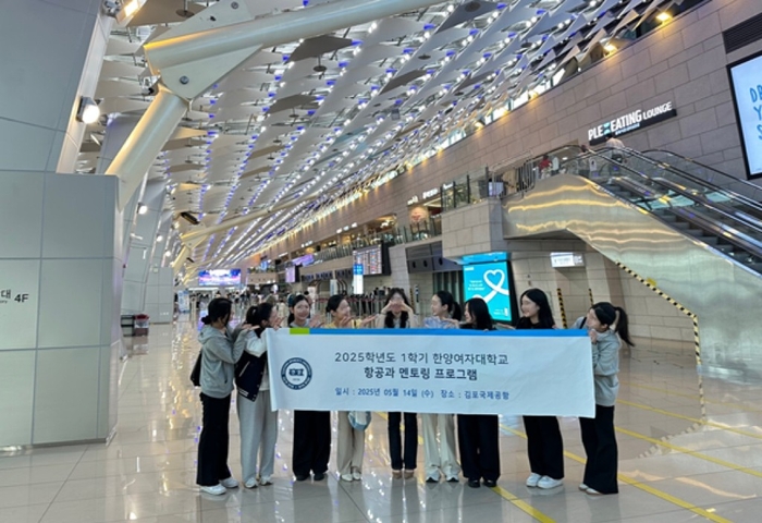 한양여대 멘토링 프로그램 참여 학생들이 기념 촬영했다. (사진=한양여대)