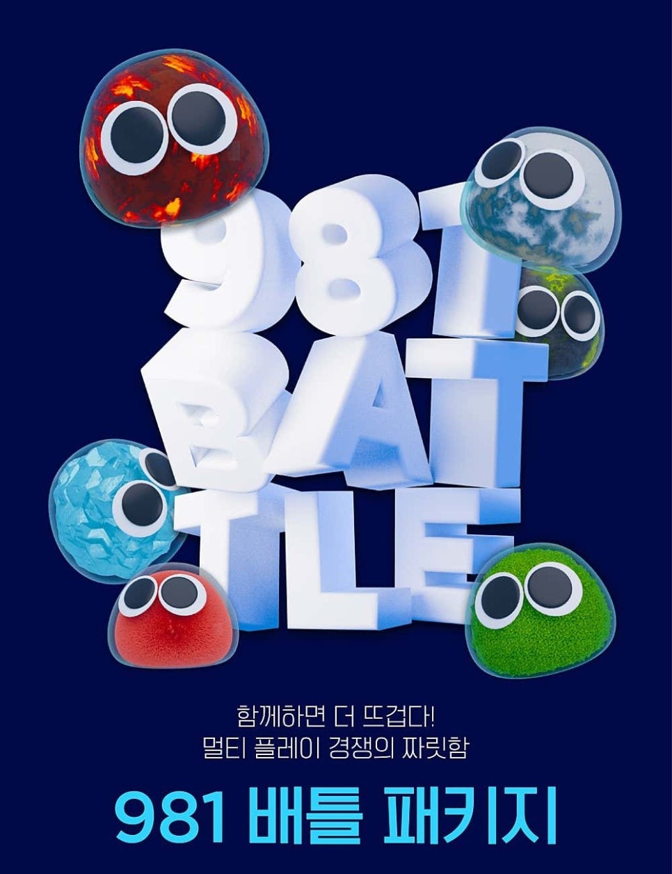 사진=9.81 파크 제주