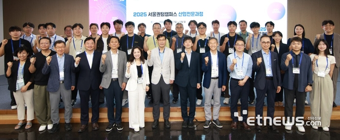 서울특별시와 한국과학기술연구원(KIST)은 미래양자융합센터와 공동으로 '2025 서울퀀텀캠퍼스 산업전문과정'을 7일 서울창업허브 공덕에서 운영한다. 개강식 직후 참석자들과 교육생들이 기념촬영했다.