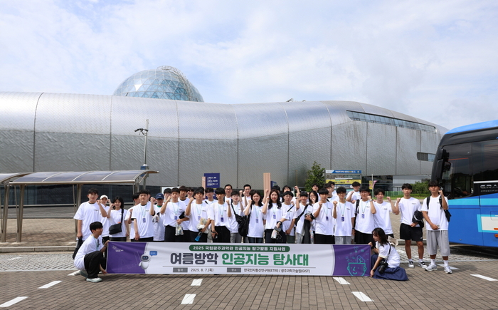 AI 탐사대 출발 사진.