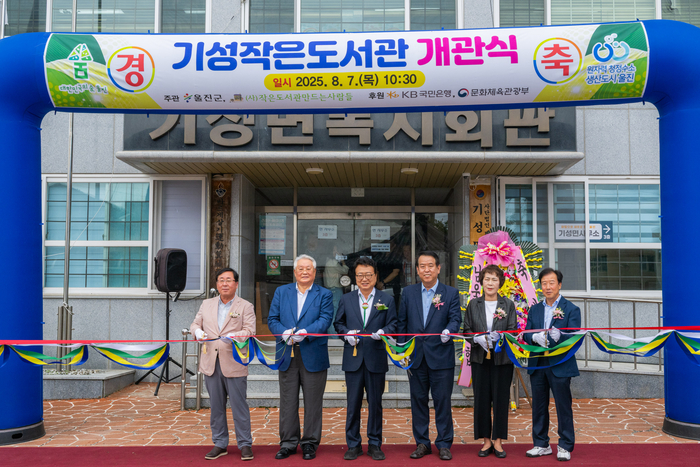 7일 경북 울진군에 위치한 기성작은도서관에서 열린 개관식에서 (왼쪽 두번째부터) 김수연 작은도서관만드는사람들 대표, 손병복 울진군수, 김홍길 KB국민은행 울진지점장이 기념촬영을 하고 있다