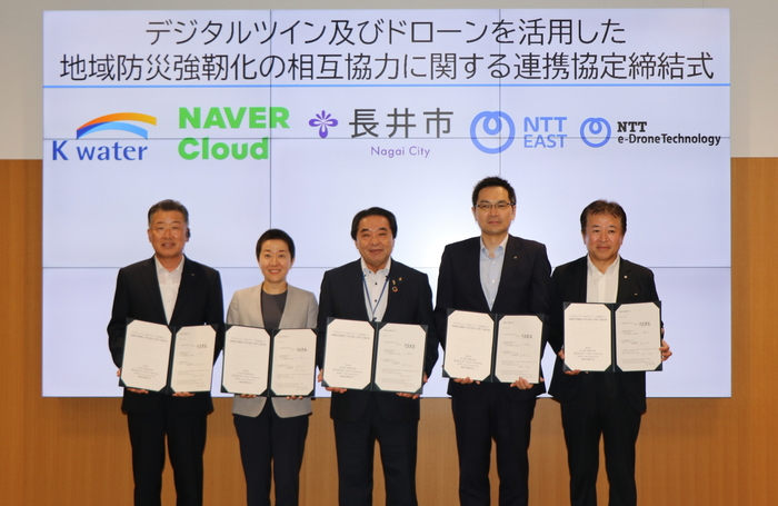 네이버클라우드가 일본 나가이시, NTT 동일본, NTT e-드론 테크놀로지, 한국수자원공사와 지역 방재 강화를 위한 업무협약을 체결했다. 장병훈 한국수자원공사 수자원환경부문장(맨 왼쪽부터), 신지현 네이버클라우드 일본사업개발총괄 상무 등 주요 관계자들이 기념촬영했다. 네이버클라우드 제공