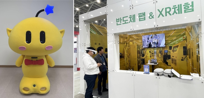 꿈돌이로봇 및 반도체팹 XR 체험관