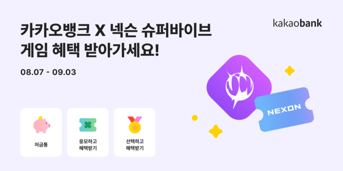 카카오뱅크