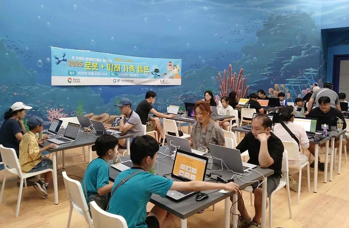 '로봇+미래 가족 캠프' 수업 모습