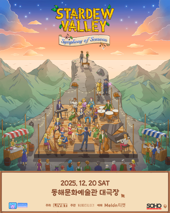 스타듀 밸리: Symphony of Seasons