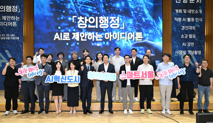 서울시, 연내 행정 전용 LLM 구축…AI 강소기업 접전 전망