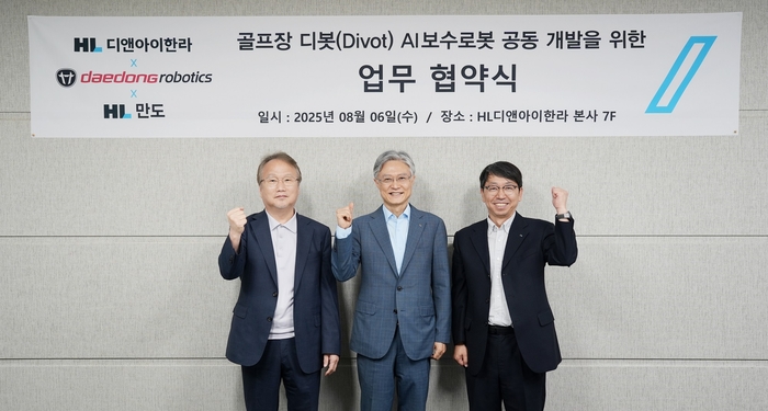대동로보틱스가 HL그룹과 디봇 보수로봇 개발 MOU를 체결했다. (왼쪽부터)여준구 대동로보틱스 대표, 홍석화 HL디앤아이한라 수석사장, 배흥용 HL만도 부사장.