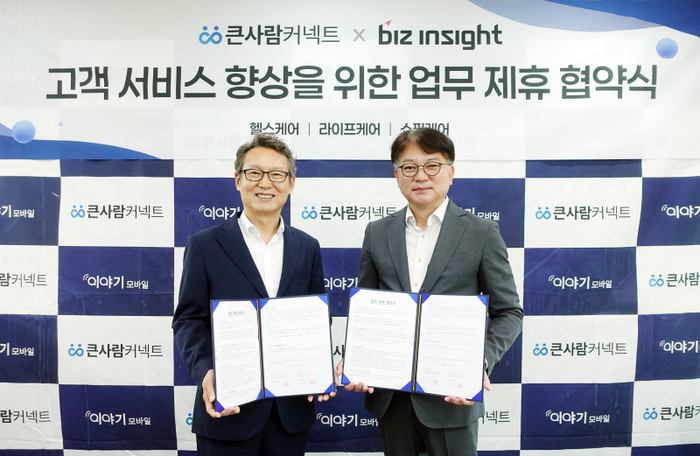 비즈인사이트, 알뜰폰 통해 헬스케어 서비스 확장... 업계 최초 결합 요... - 뉴스 썸네일 이미지